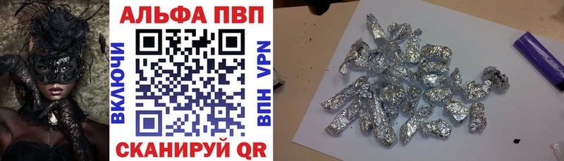 Альфа ПВП Crystall  Ишим 