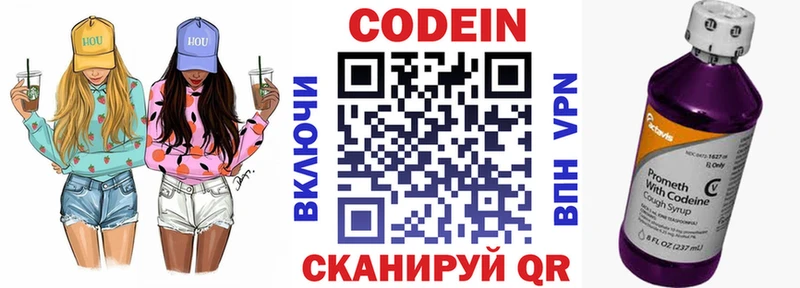 гидра рабочий сайт  Ишим  Кодеиновый сироп Lean напиток Lean (лин) 