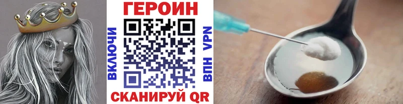 ГЕРОИН белый Ишим
