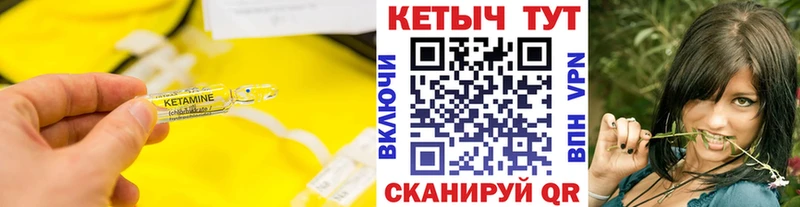 КЕТАМИН VHQ  Ишим 
