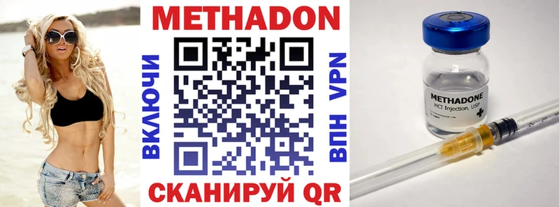 наркотики  Ишим  МЕТАДОН кристалл 
